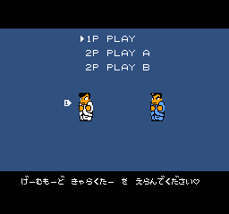 Downtown Nekketsu Monogatari title screen for Famicom